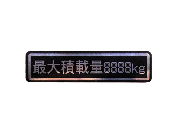 �ő�ύڗʃX�e�b�J�[ �f�W�^��4��