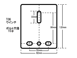 ウインチ背面図